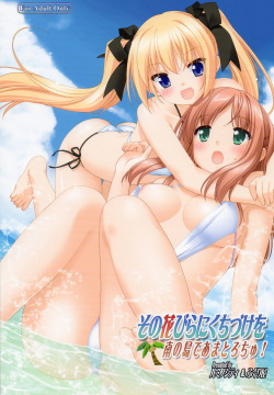 Sono Hanabira ni Kuchizuke o - Minami no Shima de Amatorochu!