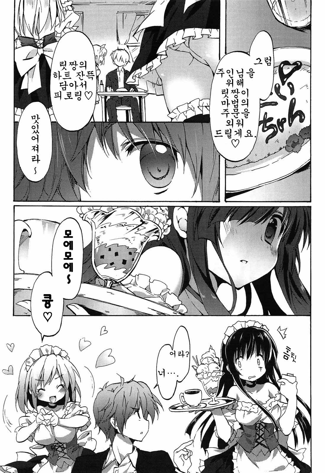Maid Mania page 2 full