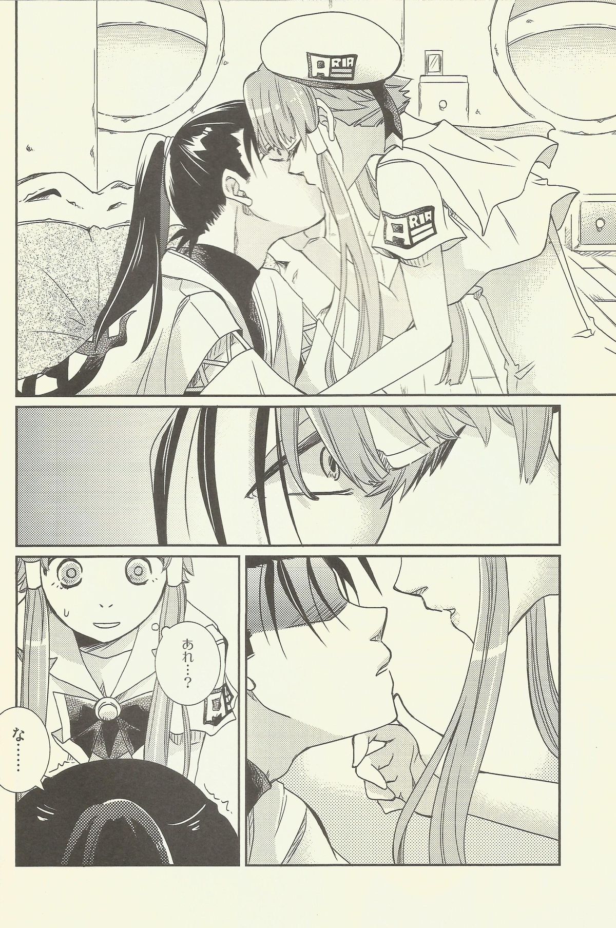 Suki Tokimeki to Kiss page 12 full