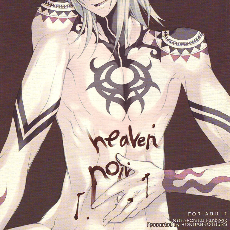 HEAVEN NOIR page 1 full
