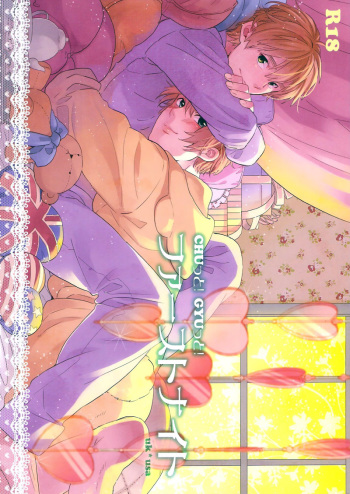 (Gijinka Oukoku 7) [Mocha+CCC (amy*MARINE)] Chutto! Gyutto! First Night (Hetalia: Axis Powers) [English] [Undercover-Witch] cover