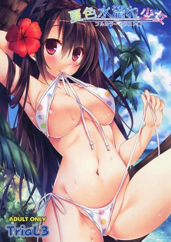 (C86) [TriaL3 (Various)] Natsuiro Mizunure Shoujo cover