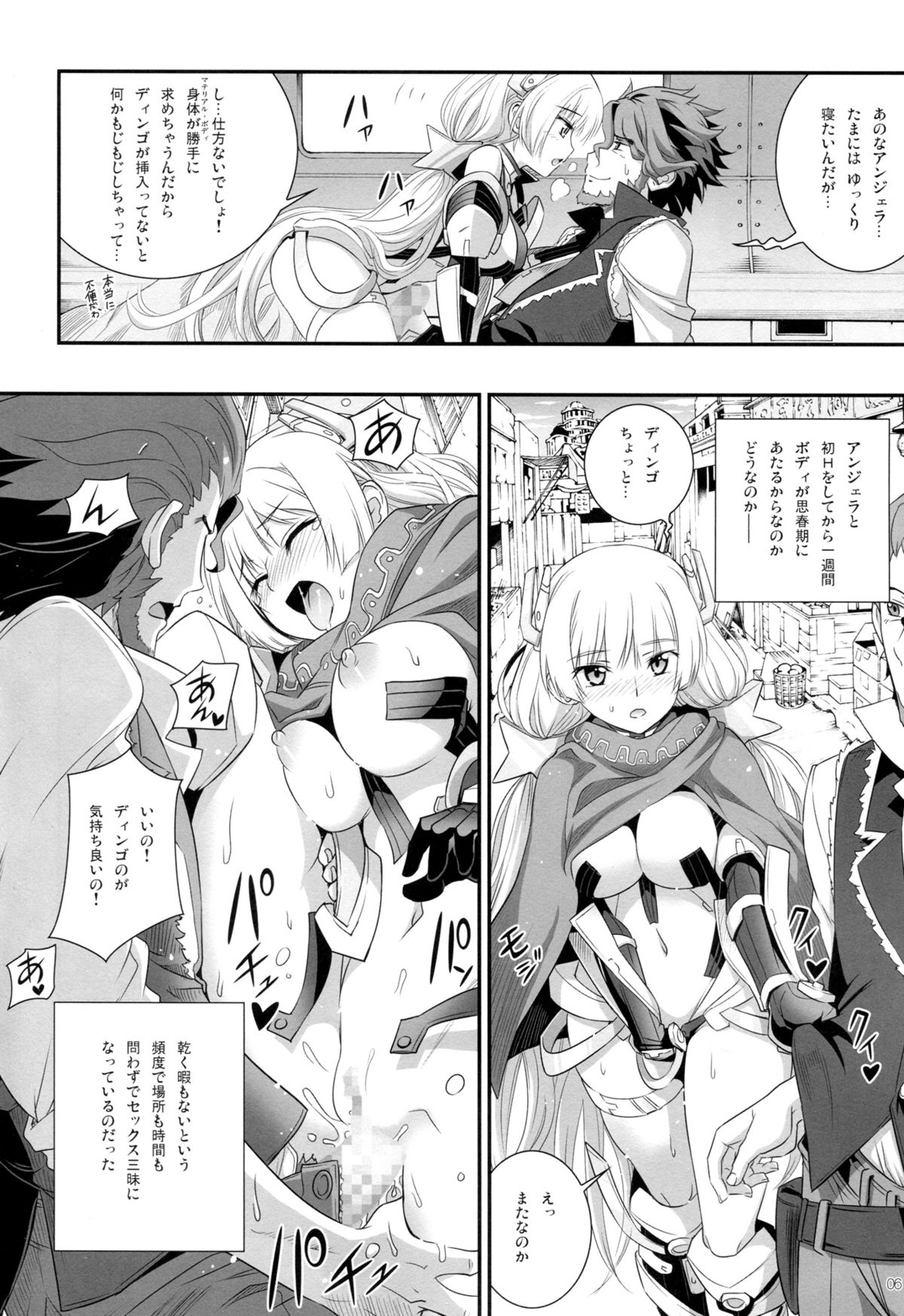 Rakuen no Arukikata page 5 full