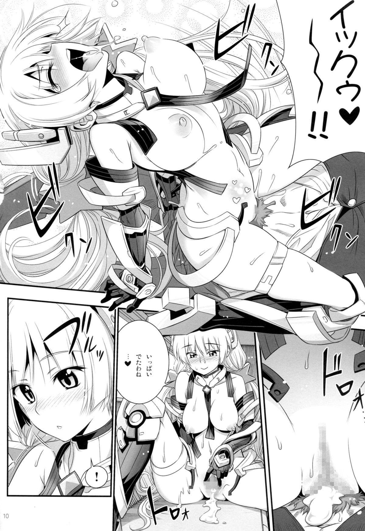 Rakuen no Arukikata page 9 full