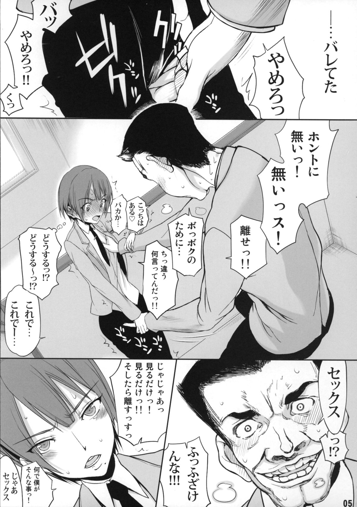 if girl page 4 full