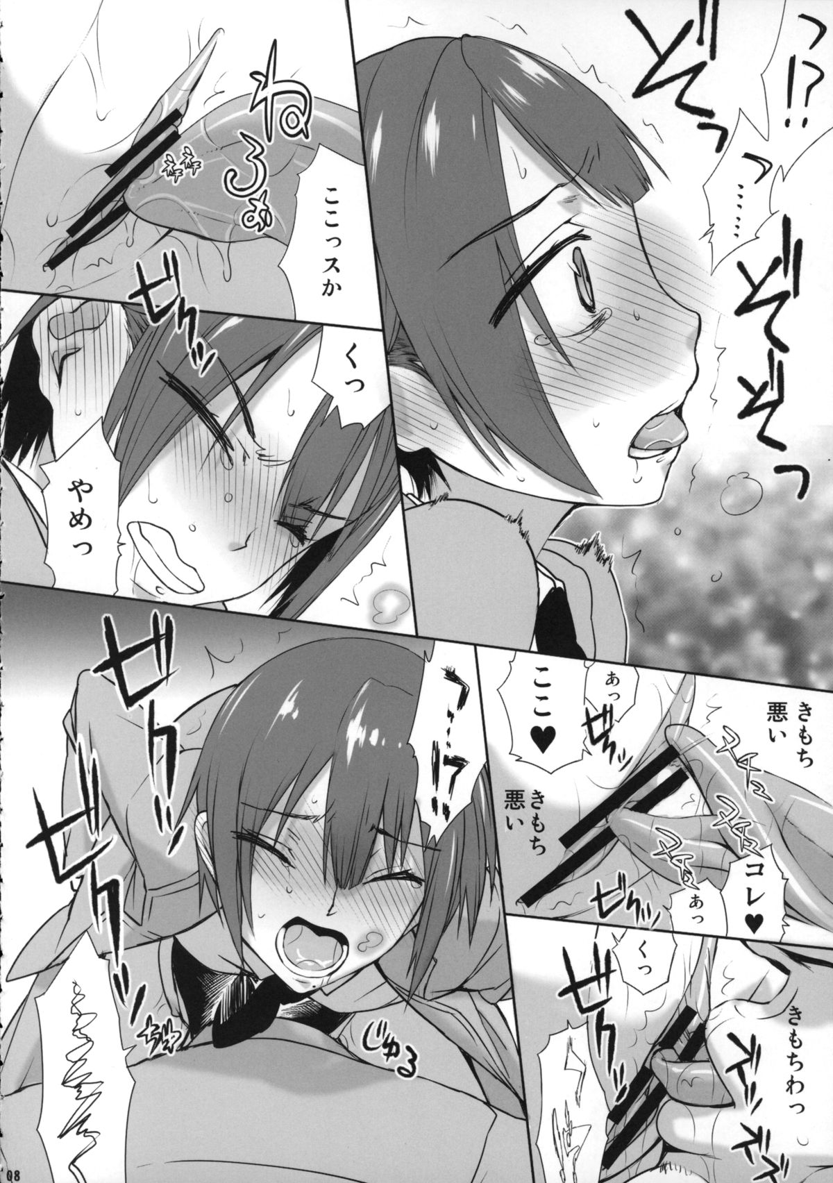 if girl page 7 full