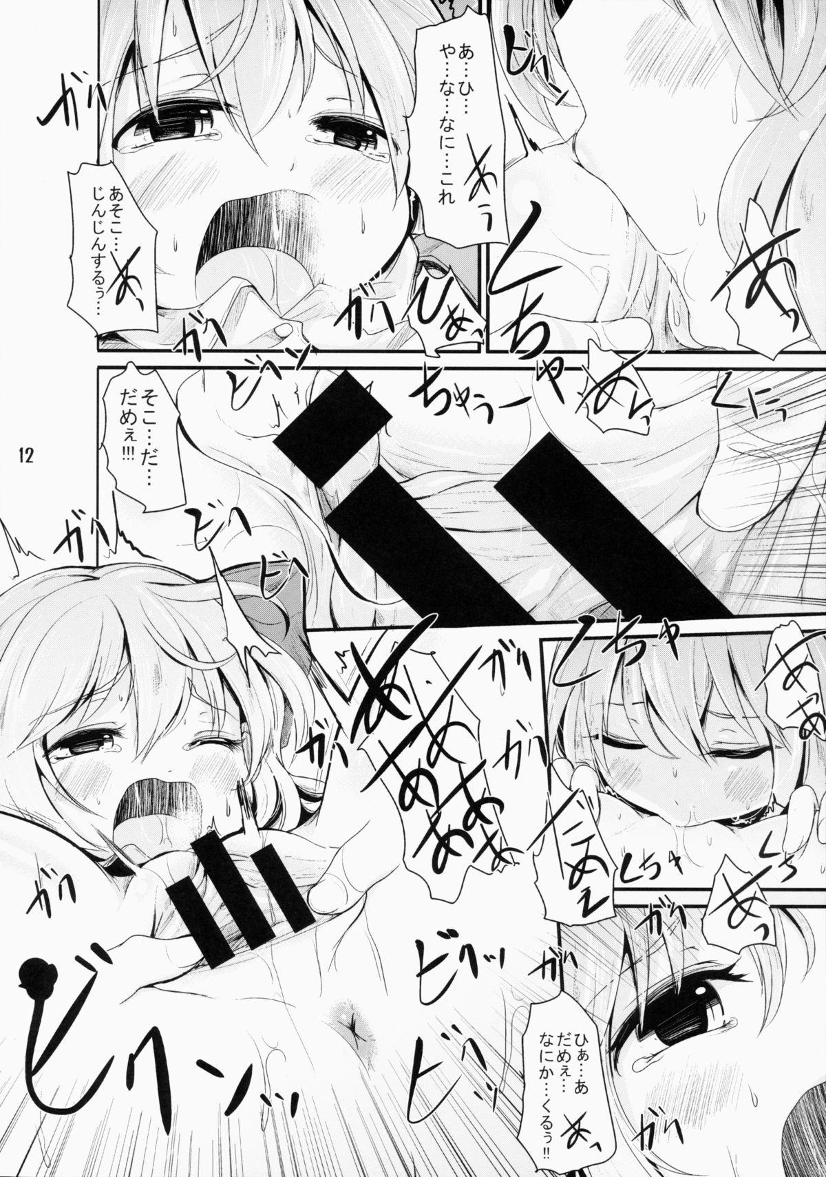 Nikushokukei Sakuya-san page 11 full
