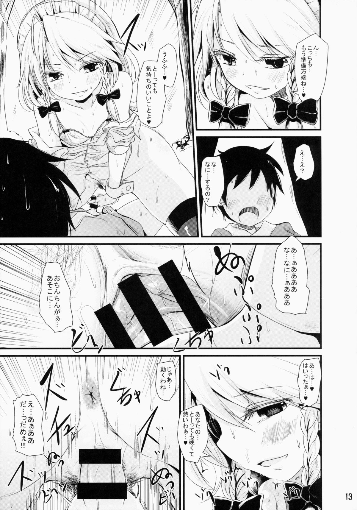 Nikushokukei Sakuya-san page 12 full