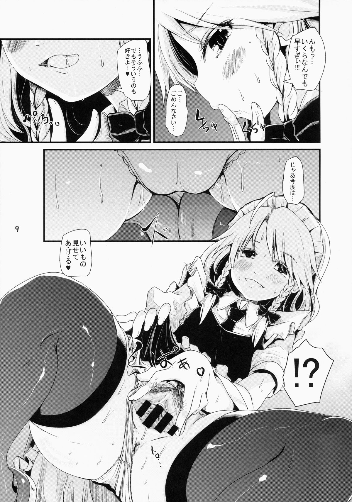 Nikushokukei Sakuya-san page 8 full