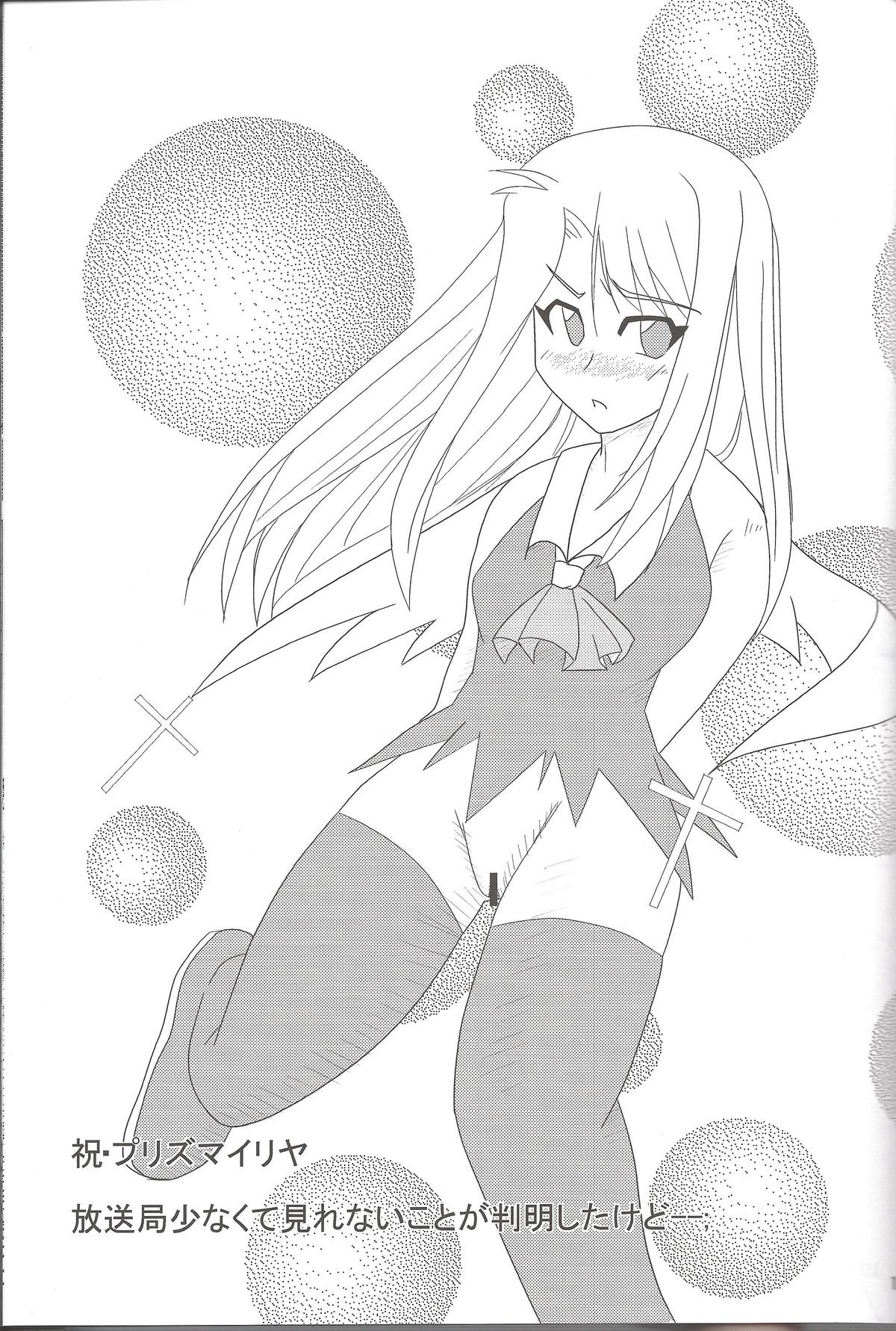 Carni☆Phan tic Factory 4 page 11 full