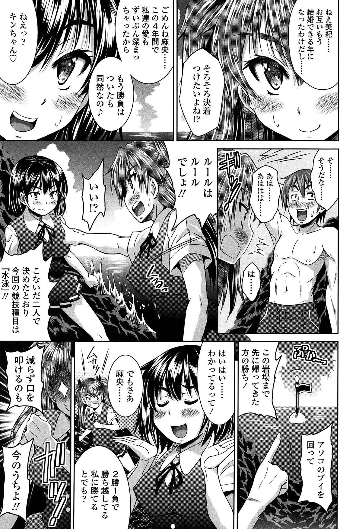 Love Chu. page 10 full