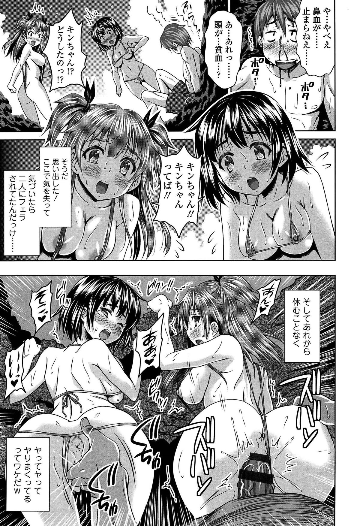 Love Chu. page 12 full