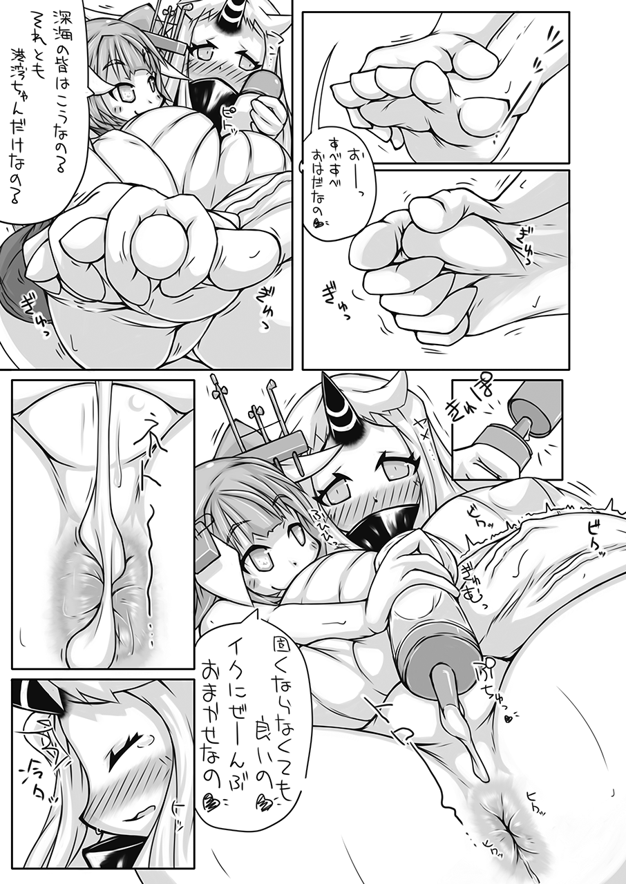 Futanari Aiganmusu Seiki page 12 full