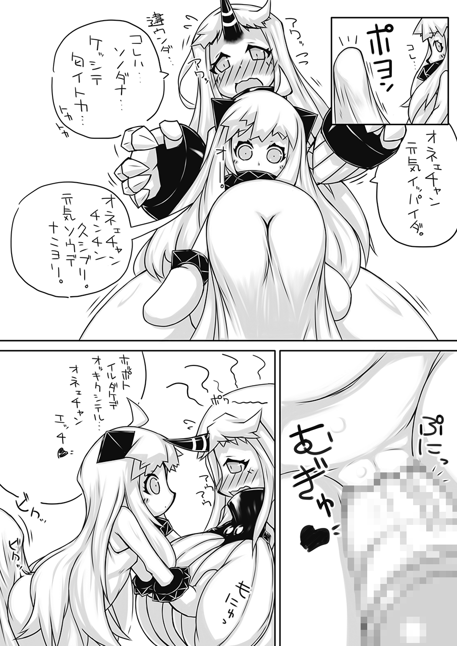 Futanari Aiganmusu Seiki page 3 full