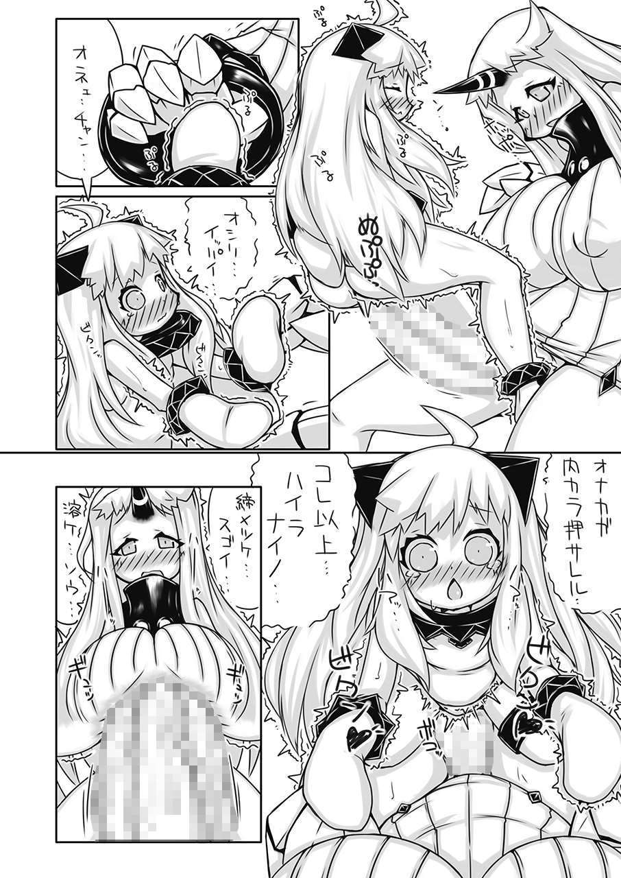 Futanari Aiganmusu Seiki page 5 full