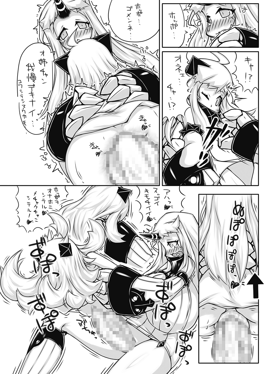 Futanari Aiganmusu Seiki page 7 full