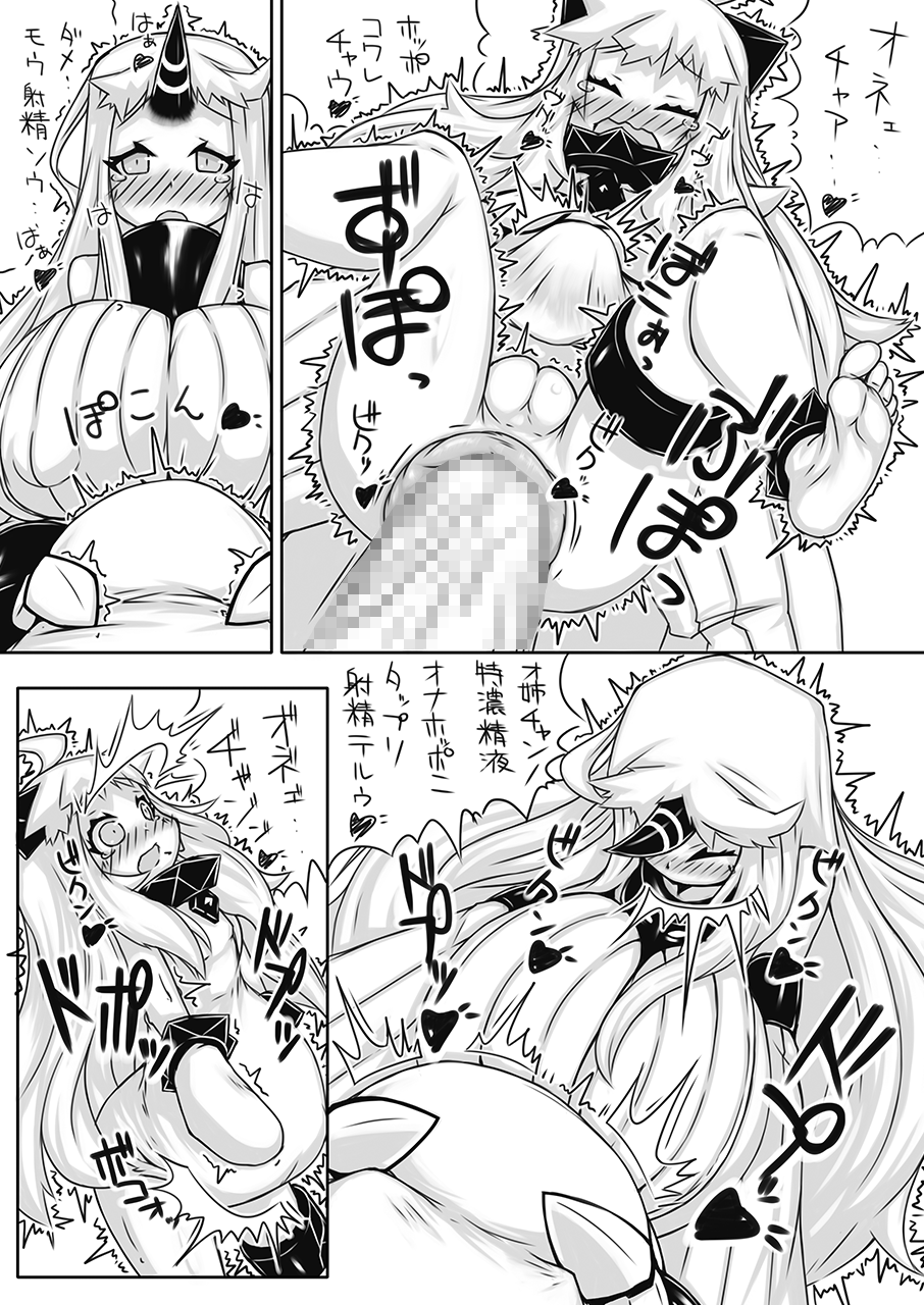 Futanari Aiganmusu Seiki page 8 full