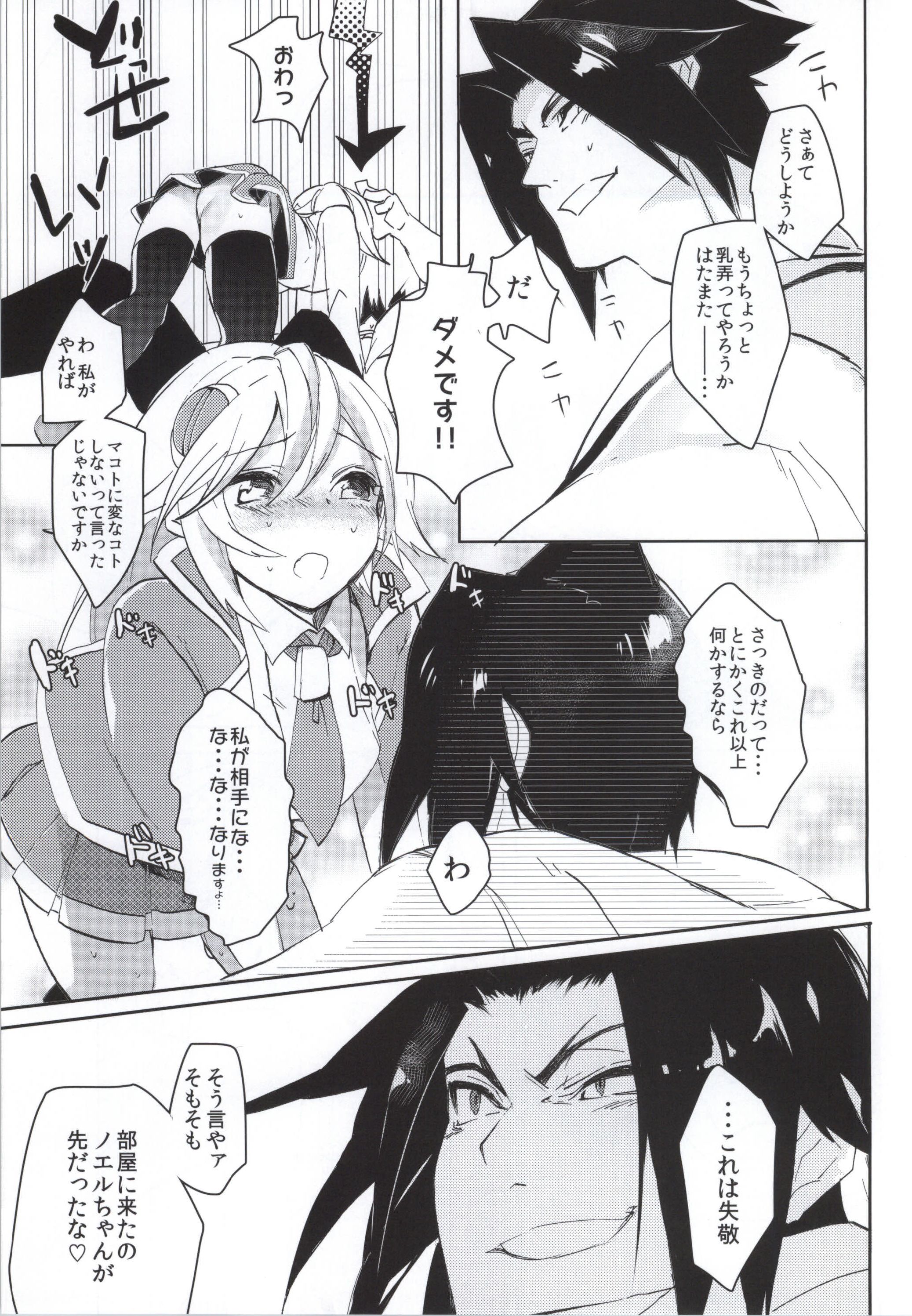 SYM page 12 full