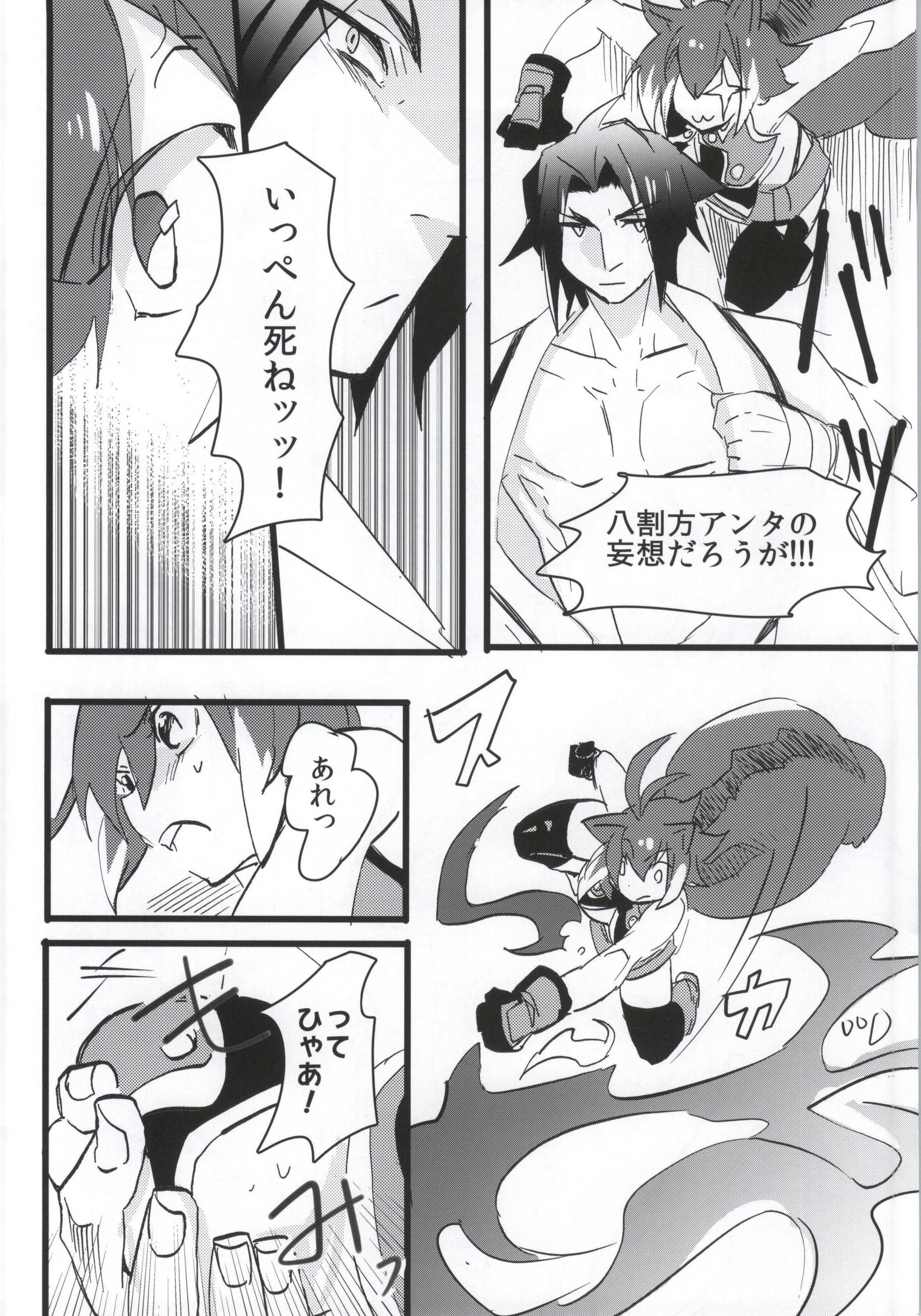 SYM page 3 full