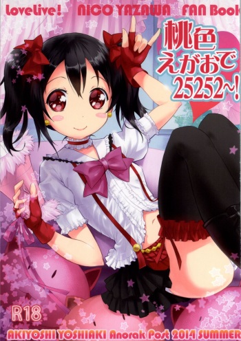 (C86) [Anorak Post (Akiyoshi Yoshiaki)] Momoiro Egao de 25252~! (Love Live!) cover