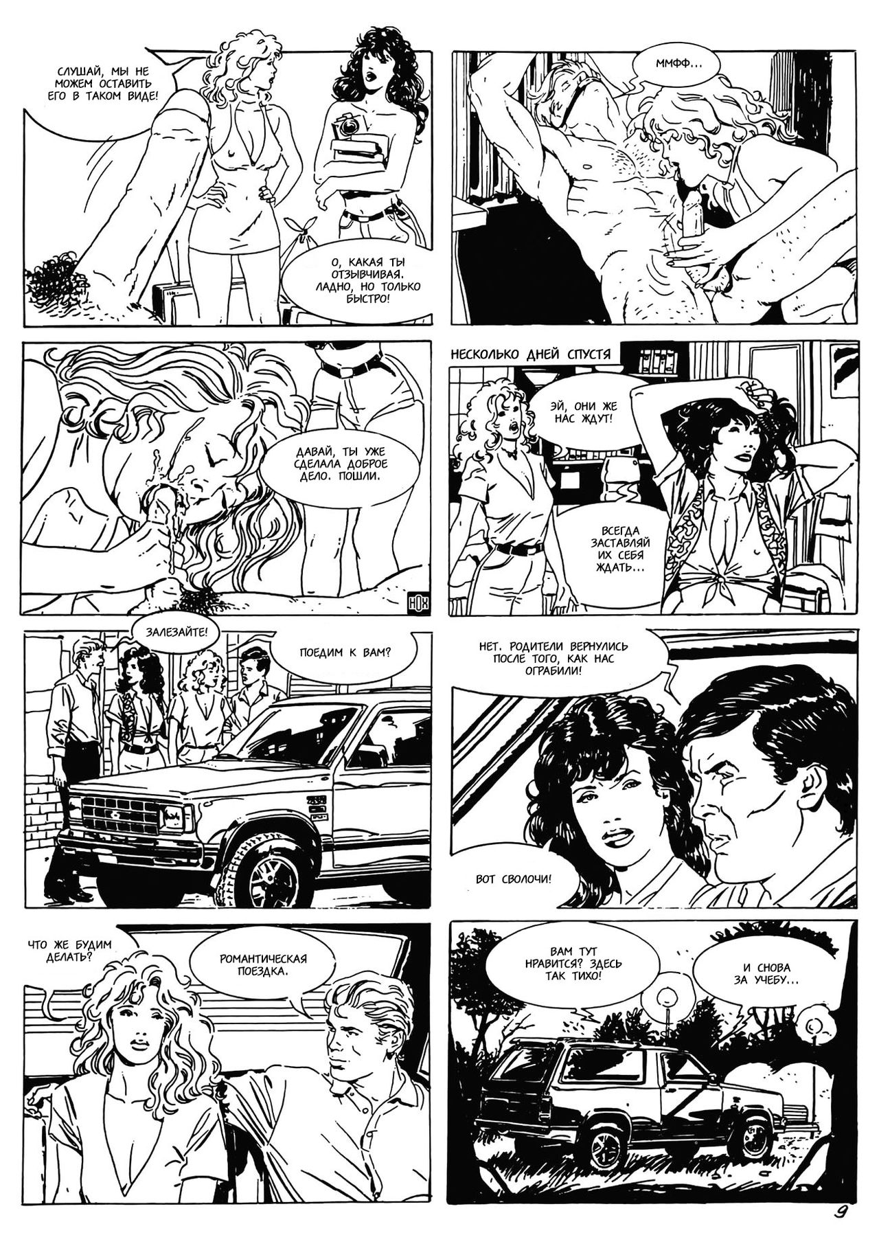 The Lecherous Thieves page 10 full