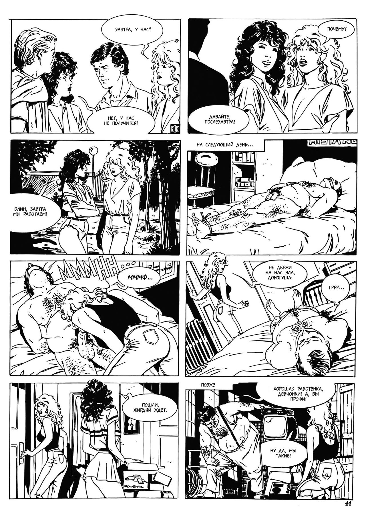 The Lecherous Thieves page 12 full