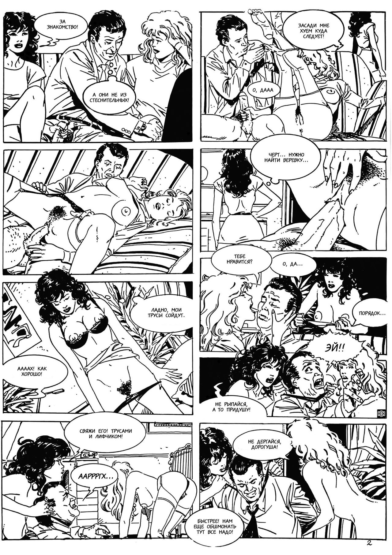 The Lecherous Thieves page 3 full