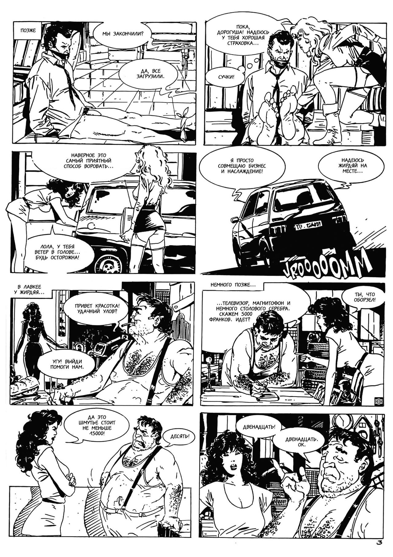 The Lecherous Thieves page 4 full