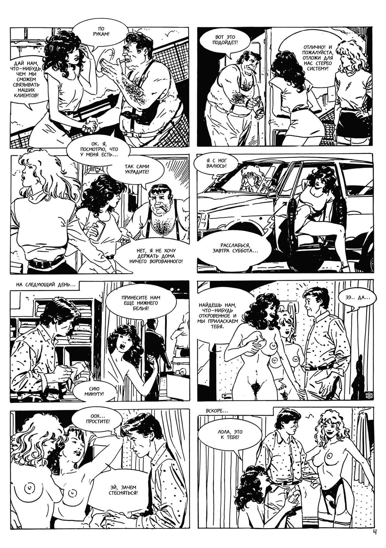 The Lecherous Thieves page 5 full