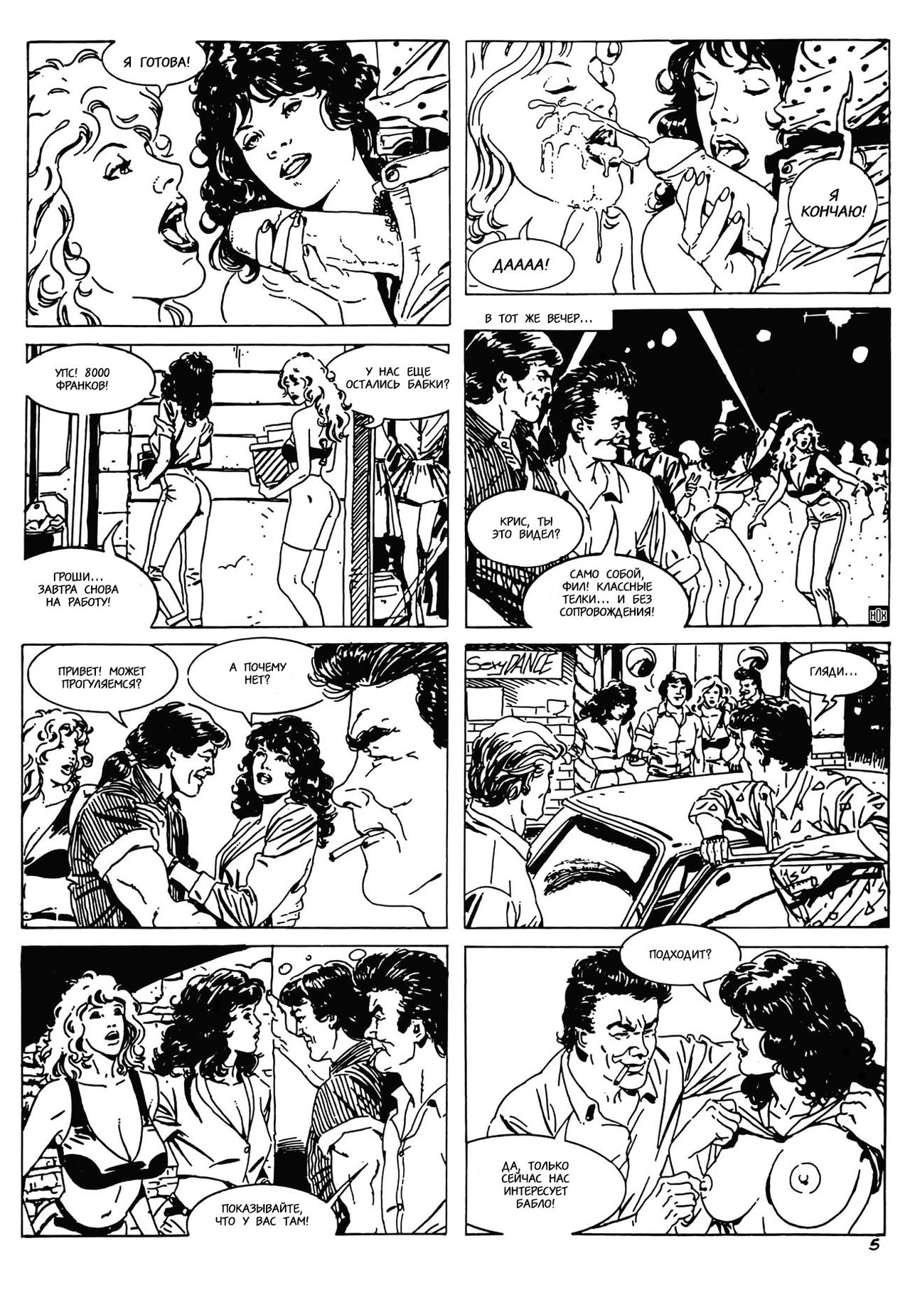 The Lecherous Thieves page 6 full