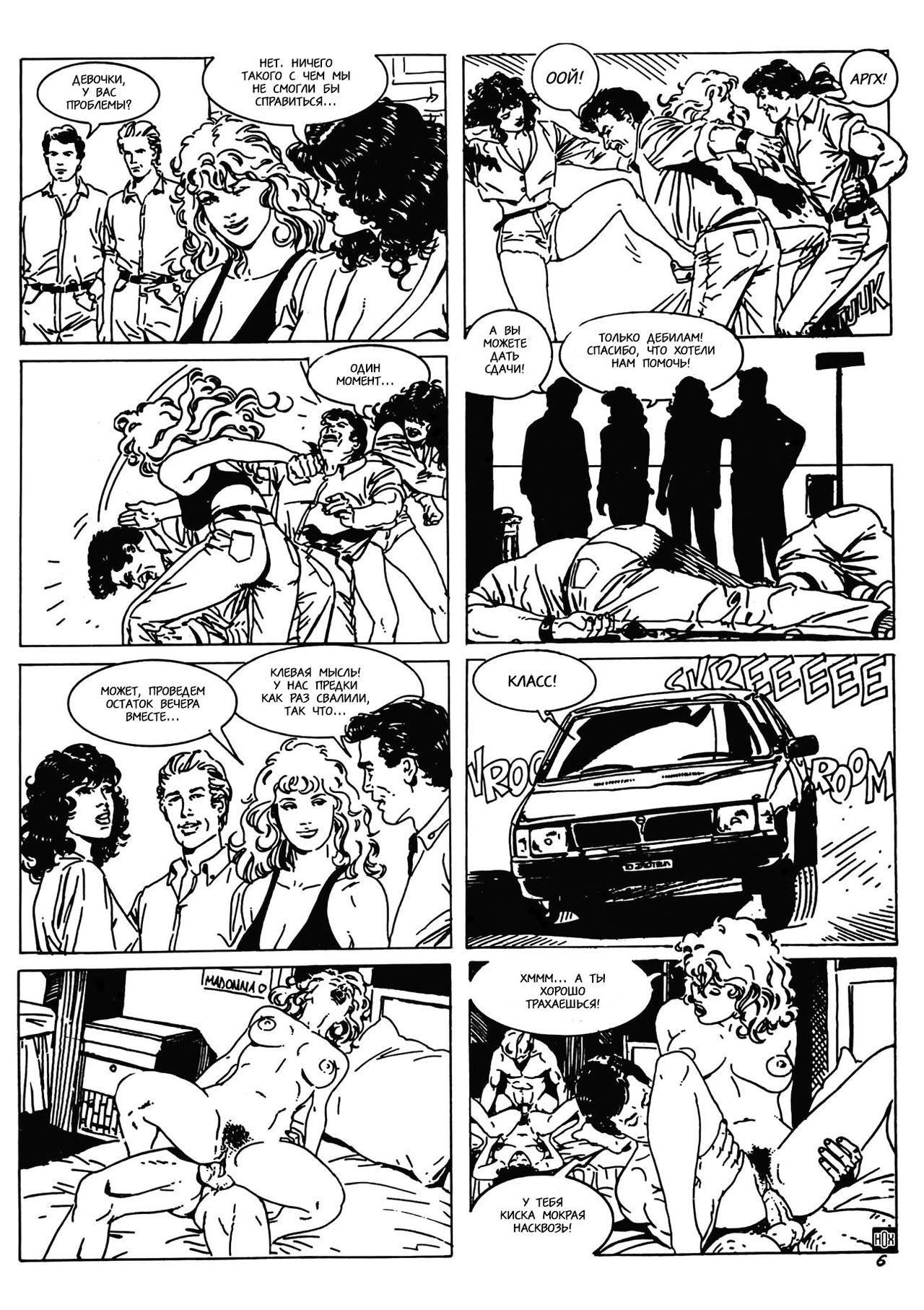 The Lecherous Thieves page 7 full