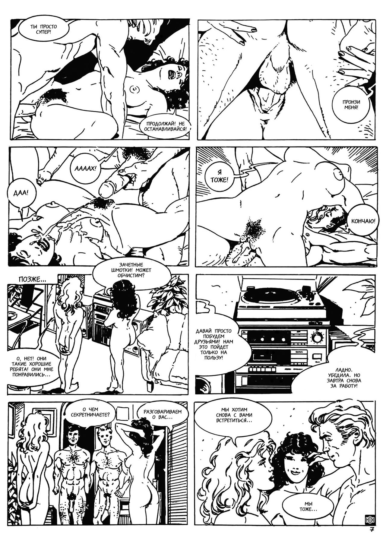 The Lecherous Thieves page 8 full