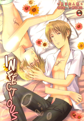 (C78) [MTD (Rei)] Utsurundesu | Infectious (Natsume's Book of Friends) [English] [Sugar Parade] cover
