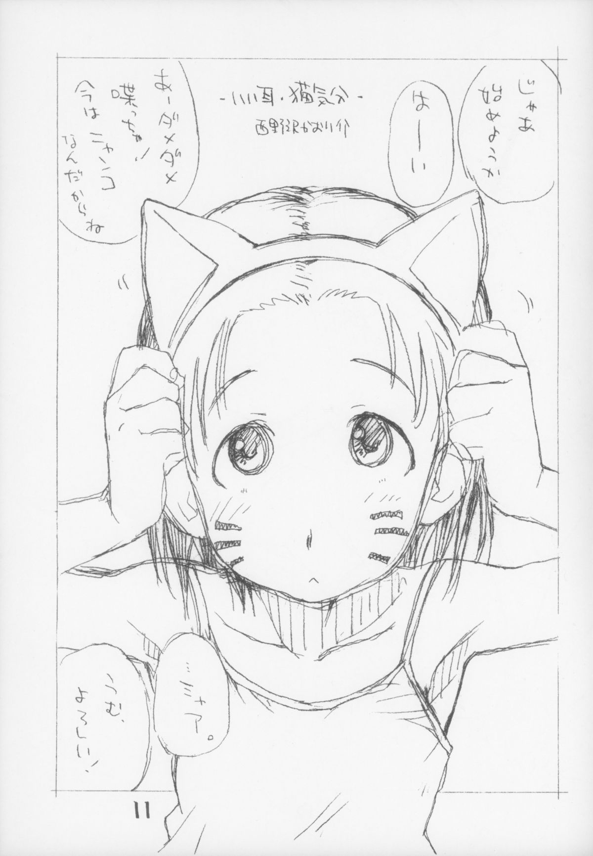 Okosama One Touch Selection Vol. 3 page 11 full