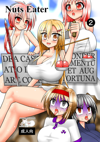 [MITEGURA (Kurosaki Bunta)] Nuts Eater 2 [English] [QBtranslations] [Digital] cover