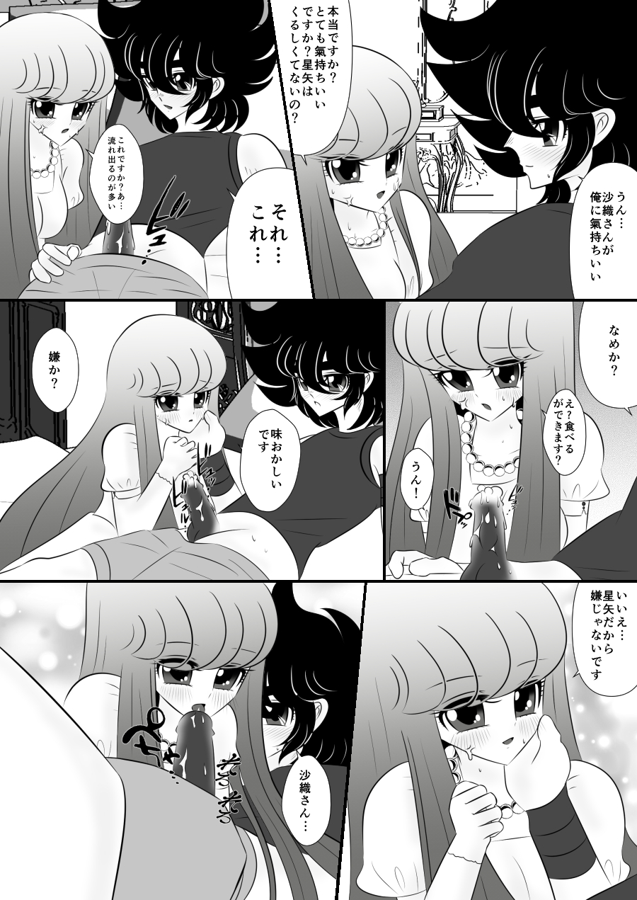 Mondai page 12 full