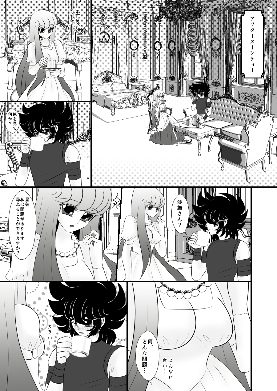 Mondai page 2 full