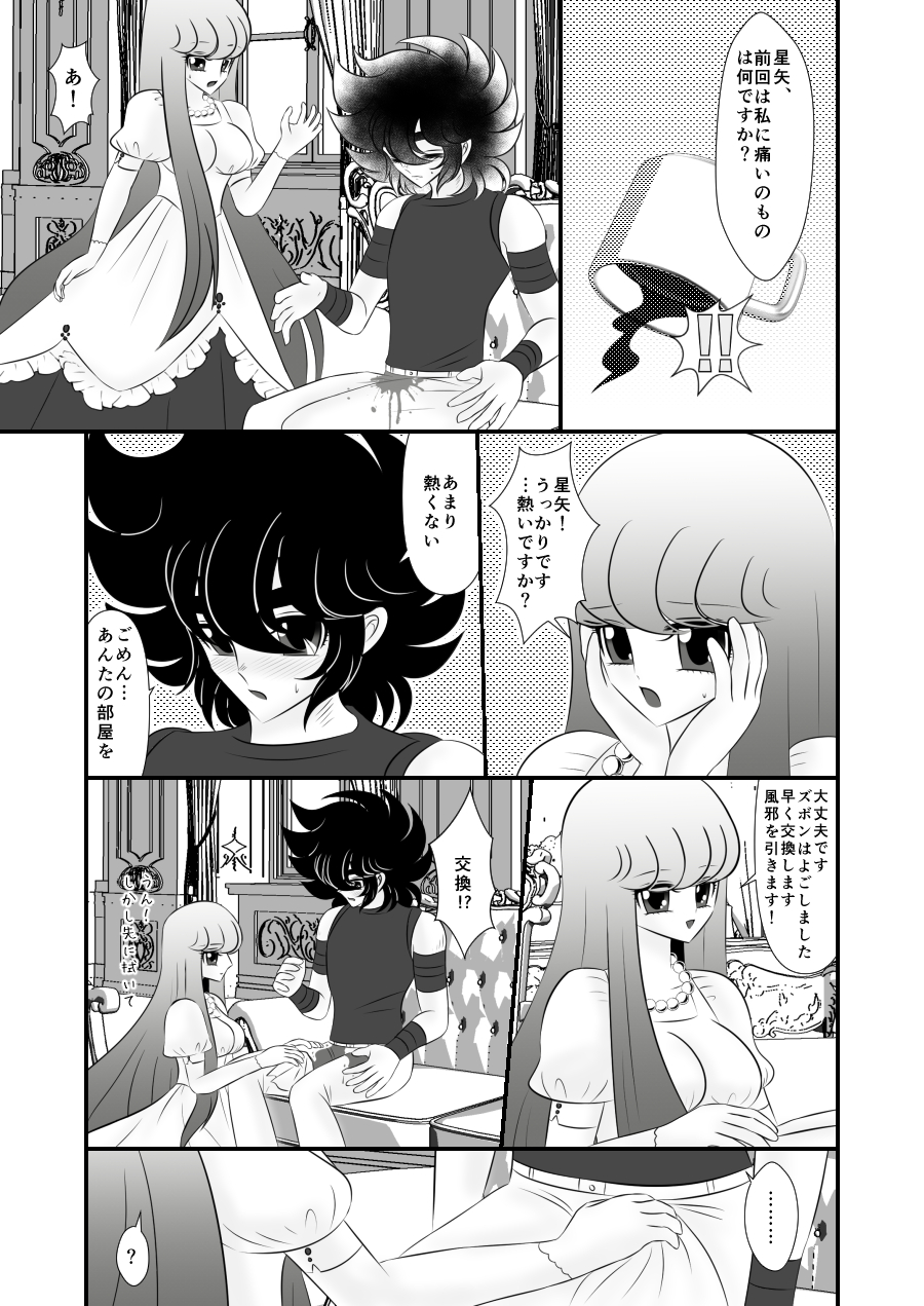 Mondai page 3 full