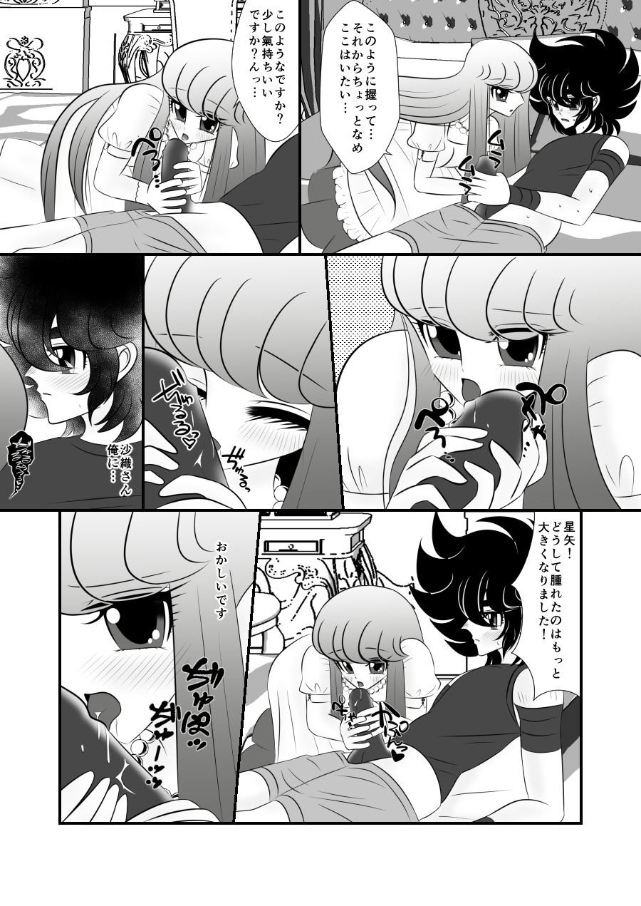 Mondai page 9 full