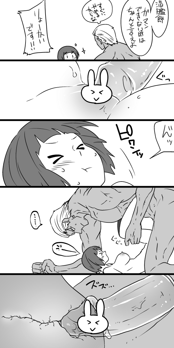 IraMako ga Sex Shiteru dake page 12 full