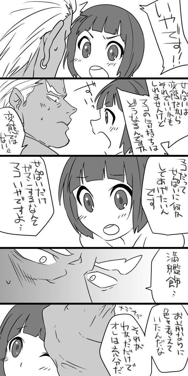 IraMako ga Sex Shiteru dake page 5 full