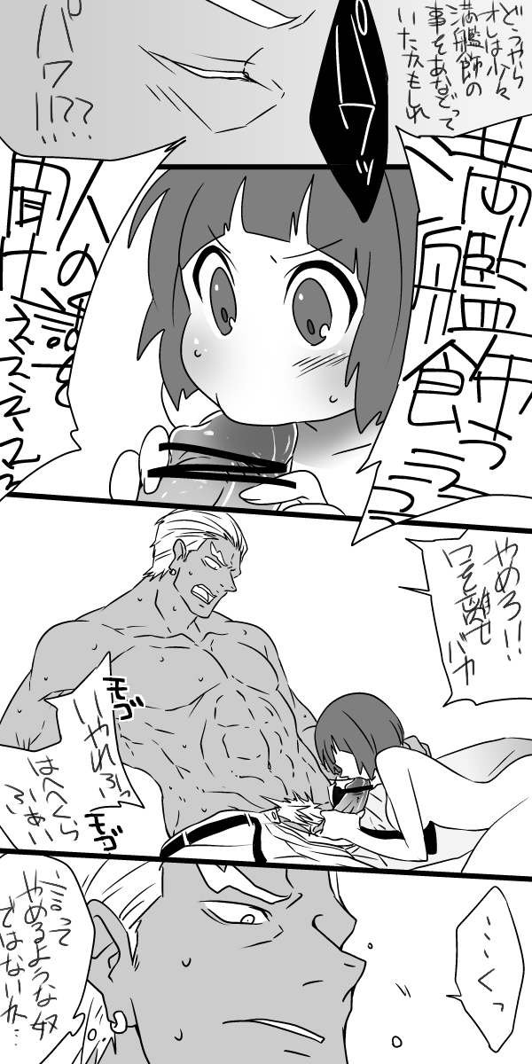 IraMako ga Sex Shiteru dake page 6 full