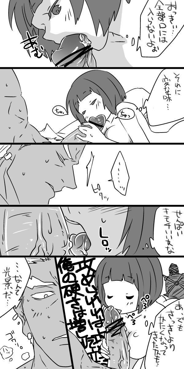 IraMako ga Sex Shiteru dake page 7 full