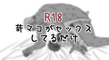 [Sasaki] IraMako ga Sex Shiteru dake (Kill la Kill) cover