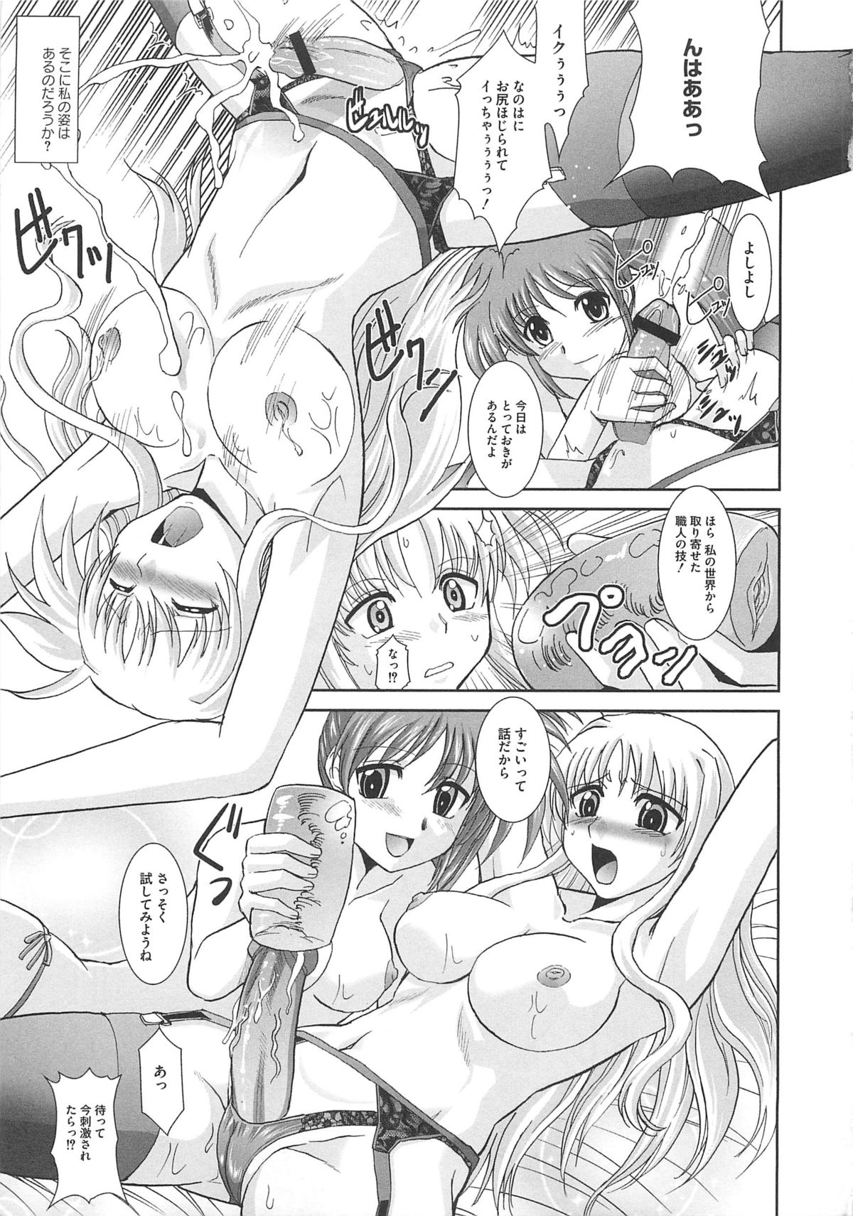 Mahou Shoujo LyriNana no Etsuraku page 12 full