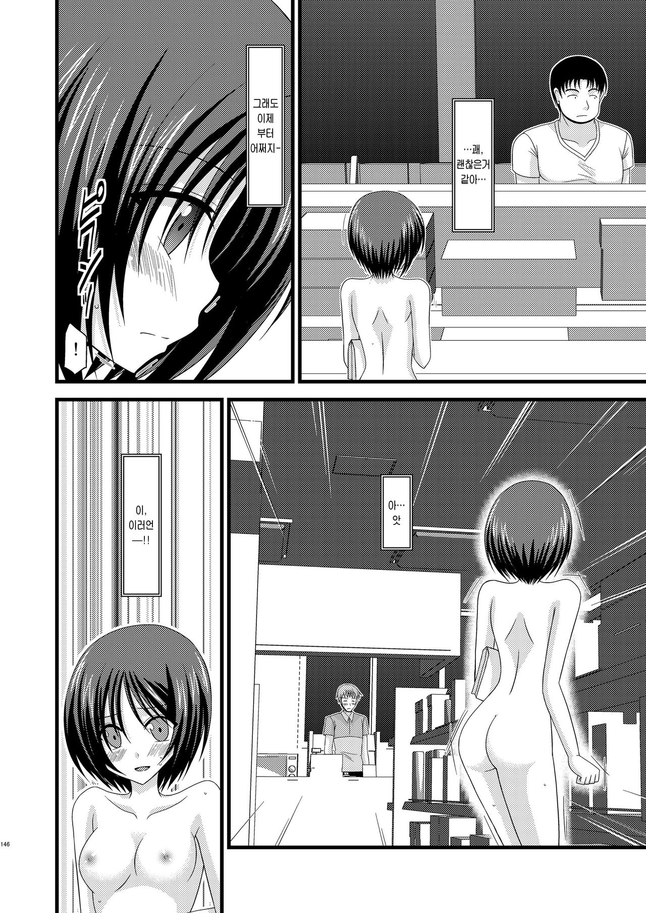 Roshutsu Shoujo Yuugi Kyuu page 10 full