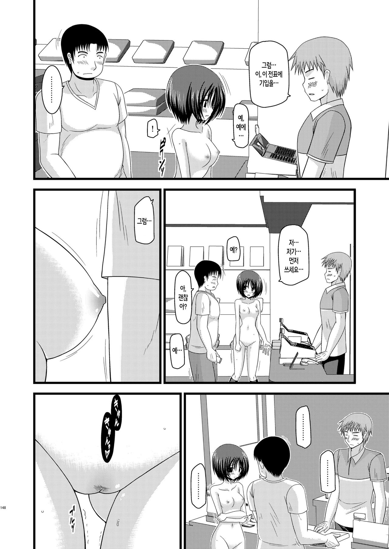 Roshutsu Shoujo Yuugi Kyuu page 12 full