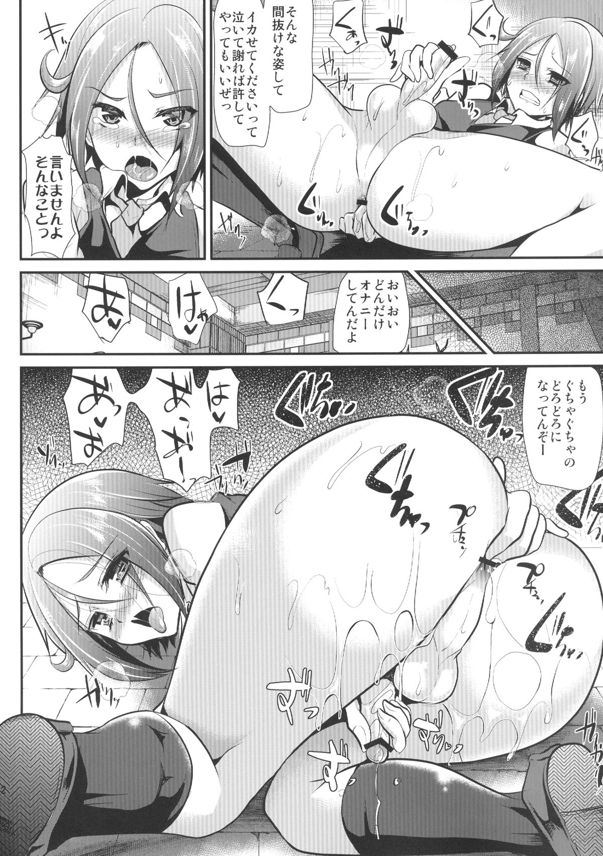Pride Ijiri page 12 full