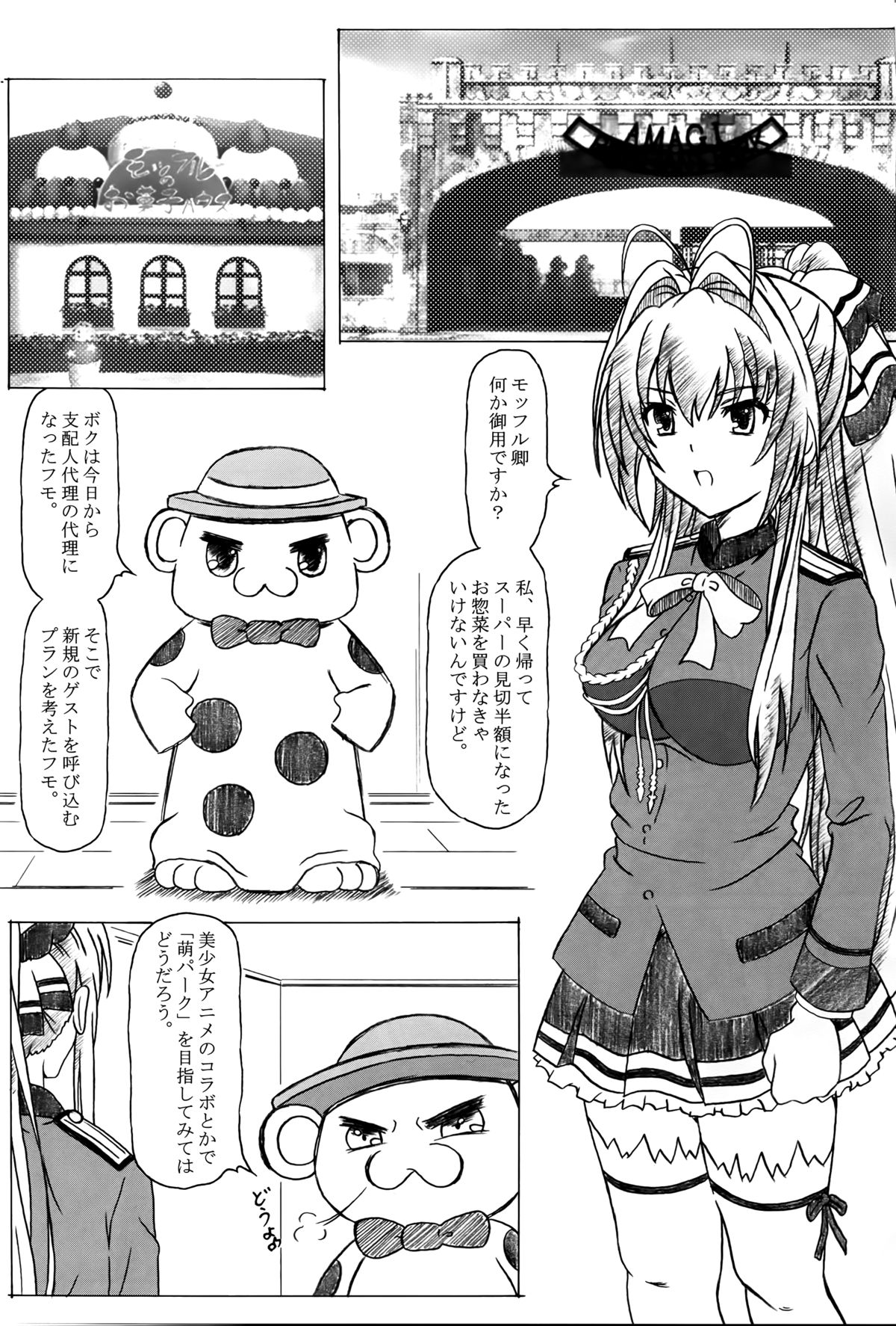 Sento PuriPuri&Park page 3 full