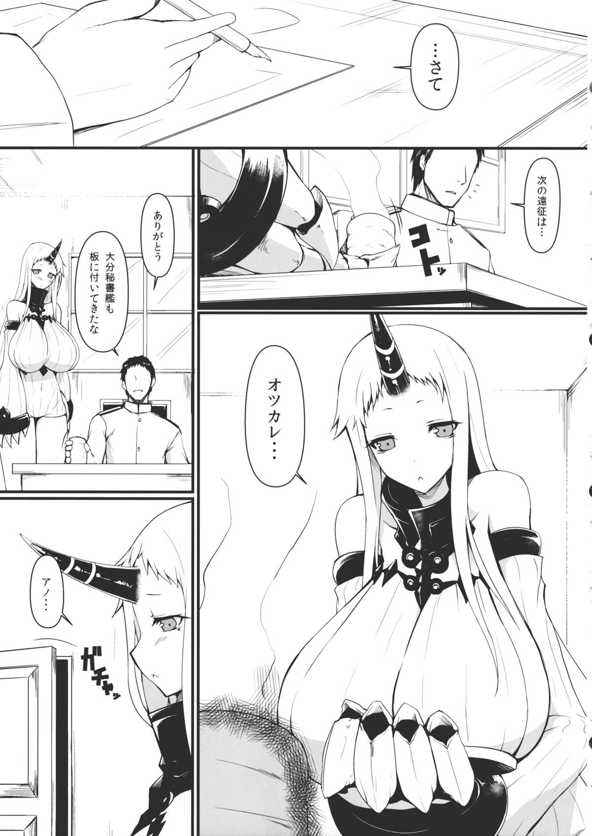 Chinjufu Seiki page 4 full